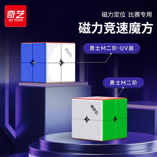 奇艺二阶魔方磁力勇士M儿童益智玩具2小学生顺滑专业比赛专用入门