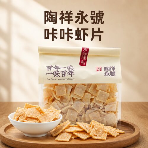 追剧休闲零食袋装小吃解馋网红款