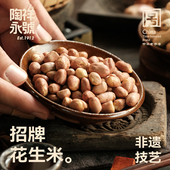 陶永祥实惠装 零食安徽特产小吃 奶香椒盐咖喱香辣花生袋装