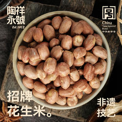 陶永祥经典装128g奶香椒盐咖喱香辣味花生米袋装零食安徽特产小吃