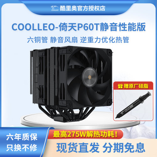 双塔风扇6铜管白色性能版散热器