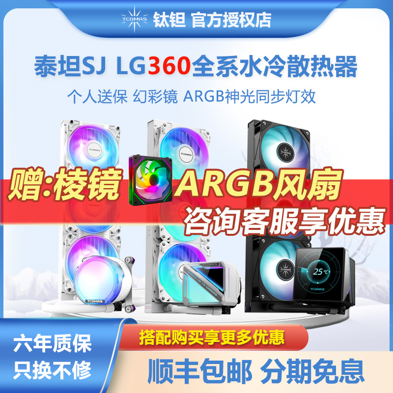钛钽A080/A090/LG600散热器
