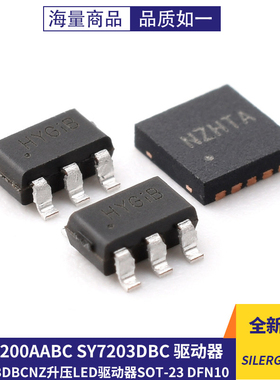 原装正品SY7200AABC HY SY7203DBC NZ升压LED驱动器SOT-23 DFN10