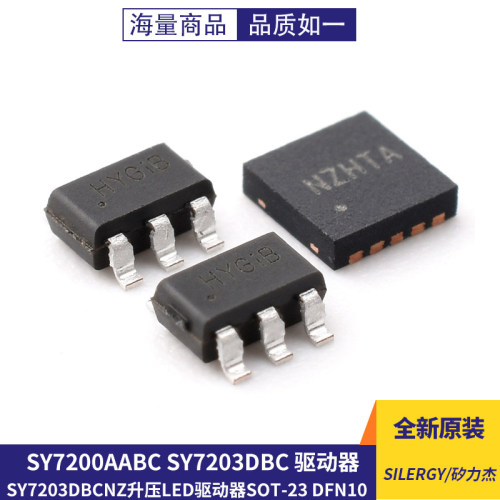 原装正品SY7200AABCHYSY7203DB
