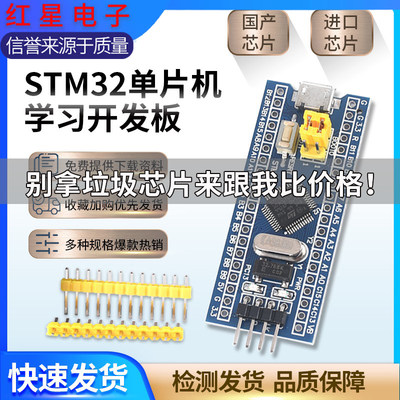 STM32F103C8T6单片机开发板C6T6核心板 ARM实验板 最小系统板