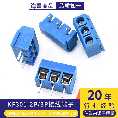 可拼接一字十字环保接线端子