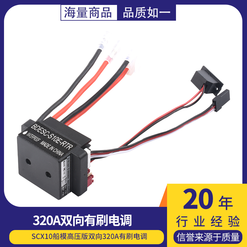 HSP恒龙HPI攀爬车SCX10船模高压