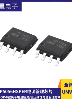 原装AP5056HSPER SOP-8 锂离子电池恒流/恒压线性电源管理芯片