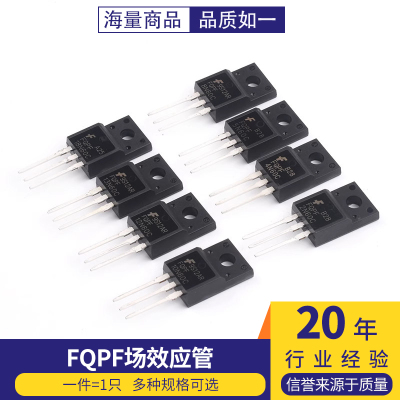 场效应管FQPF2N60C/4N/5N/8N/10/12N/13N/18N/20N60C/4N90/12N80C