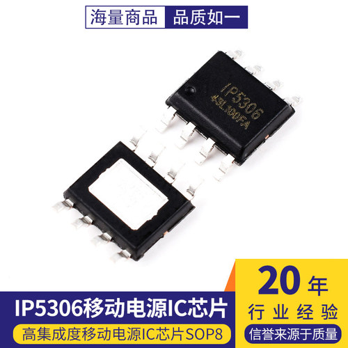IP53062.1A充电/2.4A放电