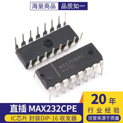 直插 MAX232CPE/MAX232EPE RS-232接口 IC芯片 DIP-16