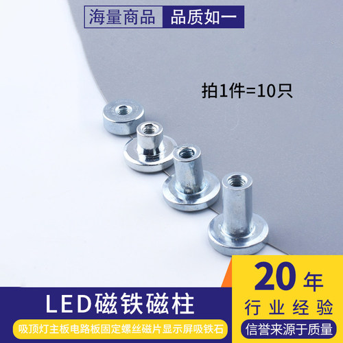 强力磁铁led磁柱强磁吸顶灯主板