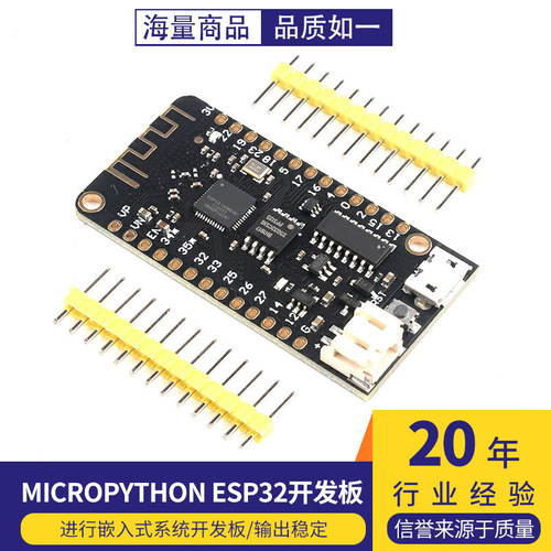 ESP32开发板 MicroPython  V1.0.0 Rev1 wifi 蓝牙4MB FLASH