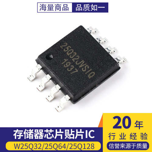 存储器芯片贴片ICFLASH