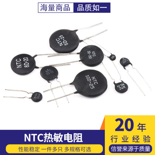 ntc热敏电阻负温度系数