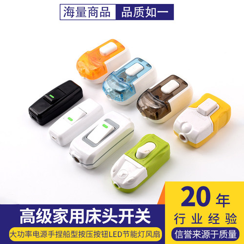家用床头开关大功率中途单控