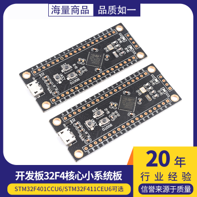 32f4核心小系统板学习板开发板