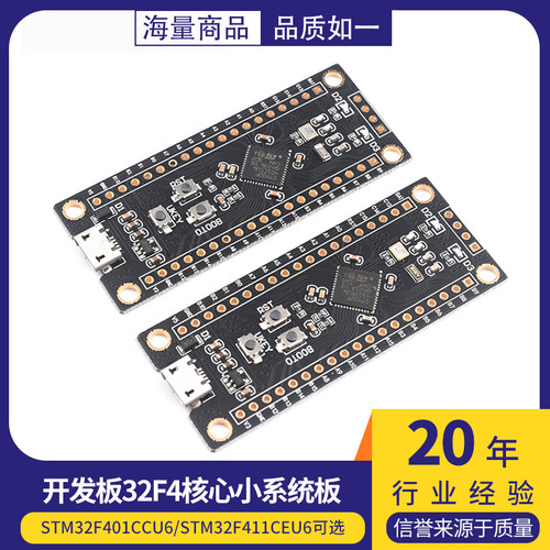 32f4核心小系统板学习板开发板