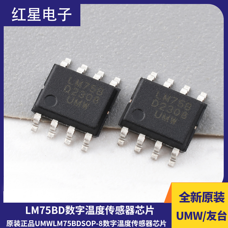 原装正品UMWLM75BD芯片