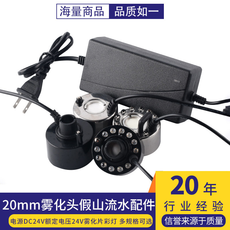 DC24V家用电子超声波雾化器模块鱼缸假山流水喷雾空气加湿器配件
