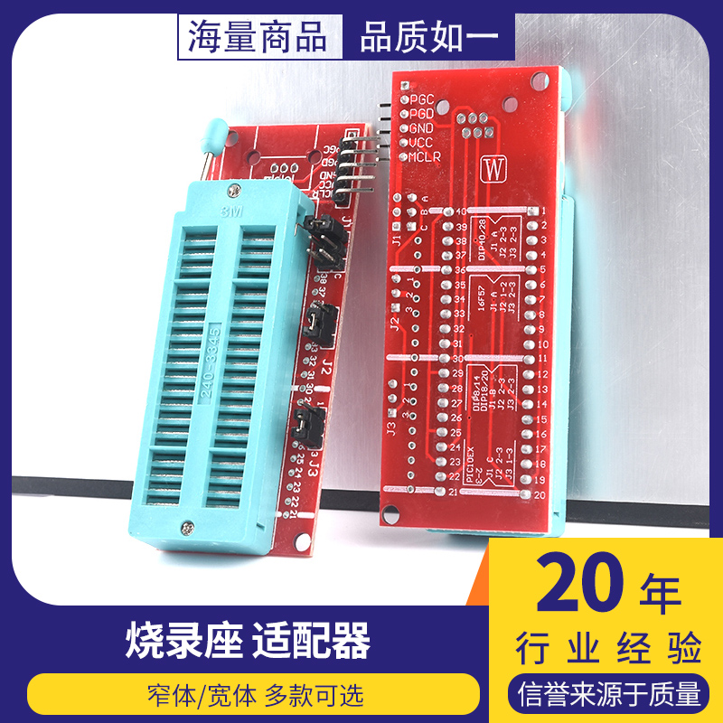 pic ICD2 PICkit 2 PICKIT 3 编程 下载 烧写座 烧录座 适配器