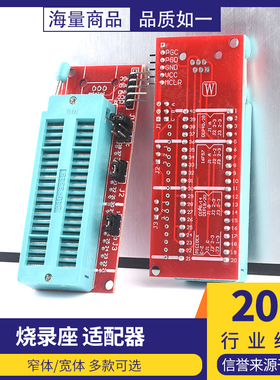 pic ICD2 PICkit 2 PICKIT 3 编程 下载 烧写座 烧录座 适配器