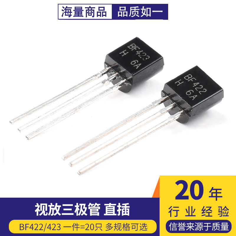 BF422BF423F422F423三极管图片