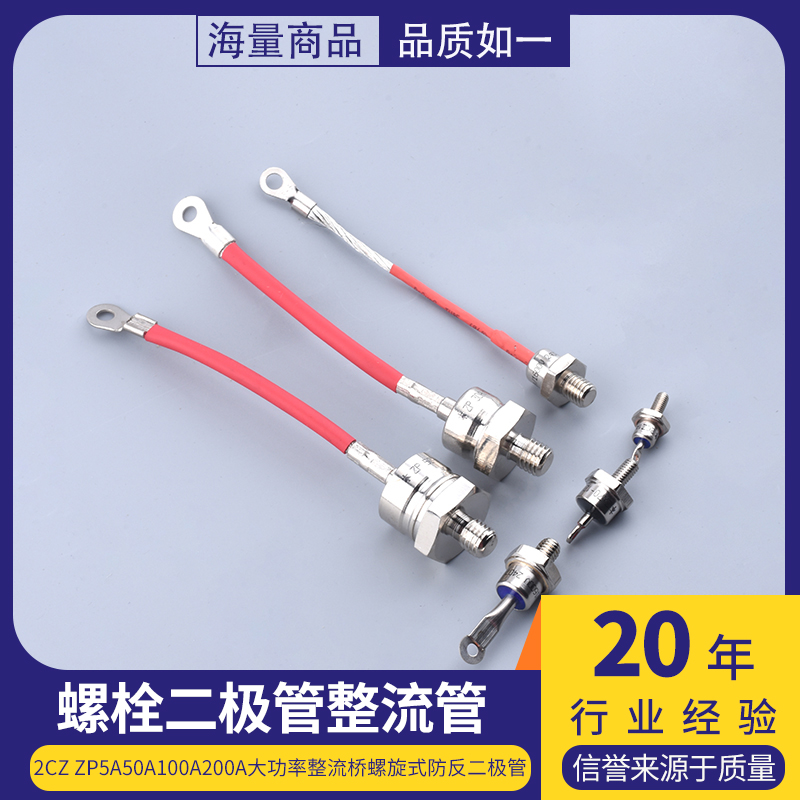 螺栓式2CZZP5A50A100A200A