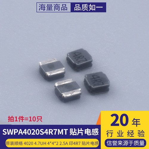 SWPA4020S4R7MT原装顺络