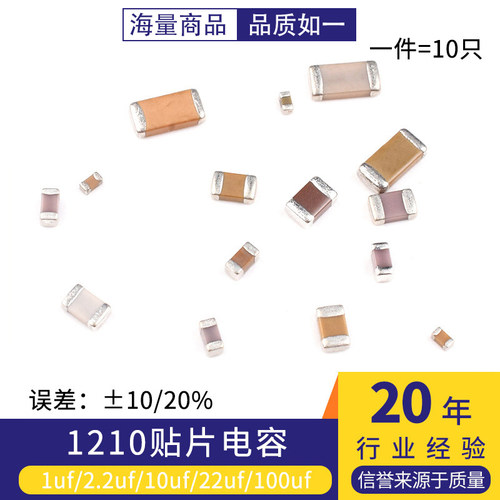 1210贴片电容105/225/106/226