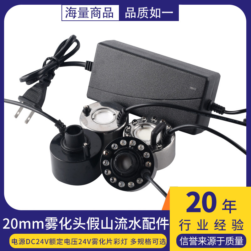 DC24V家用电子超声波雾化器模块鱼缸假山流水喷雾空气加湿器配件