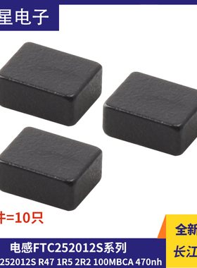 电感FTC252012S R47 1R5 2R2 100MBCA 470nh 1.5/2.5/4.7uH 10uH