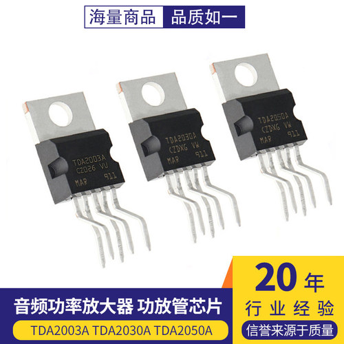 音频功率放大器功放管芯片