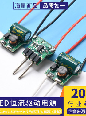 LED恒流驱动AC/DC12-24V