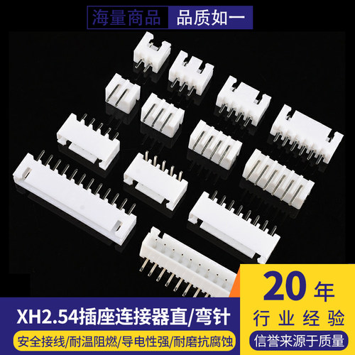 弯针接插件端子胶壳簧片