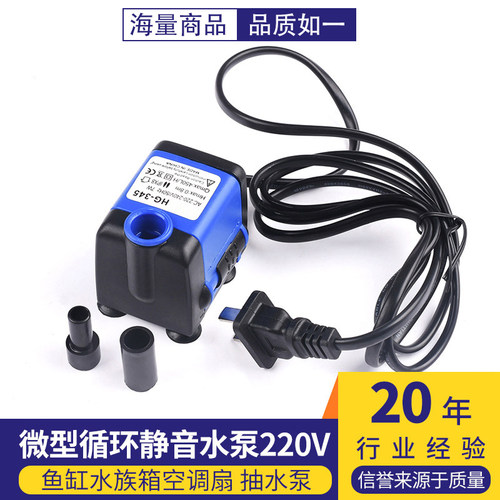 微型循环静音220v鱼缸抽水泵