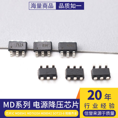 全新DC-DC电源降压芯片ic