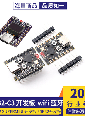 ESP32-C3 开发板 ESP32 SuperMini 开发板 ESP32开发板 wifi 蓝牙