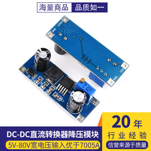 A46 XL7015 DC-DC直流转换器降压模块 5V-80V宽电压输入优于7005A