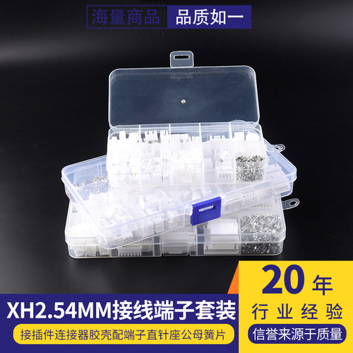 XH2.54MM接插件连接器