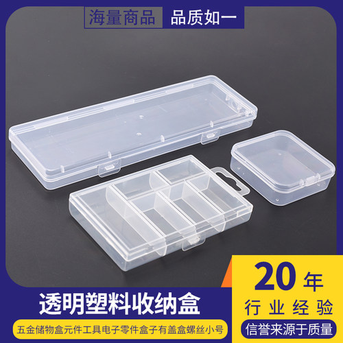 10格透明塑料盒收纳盒五金储物盒元件盒零件盒子耳钉首饰盒整理盒