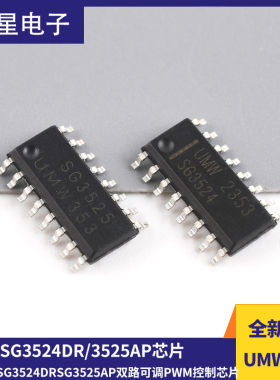原装正品UMW SG3524DR SG3525AP双路可调PWM控制芯片贴片SOP16