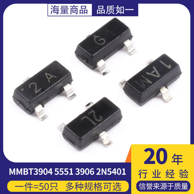 MMBT3904 5551 3906 2N5401三极管1AM 2A G1 2L贴片SOT23 NPN/PNP