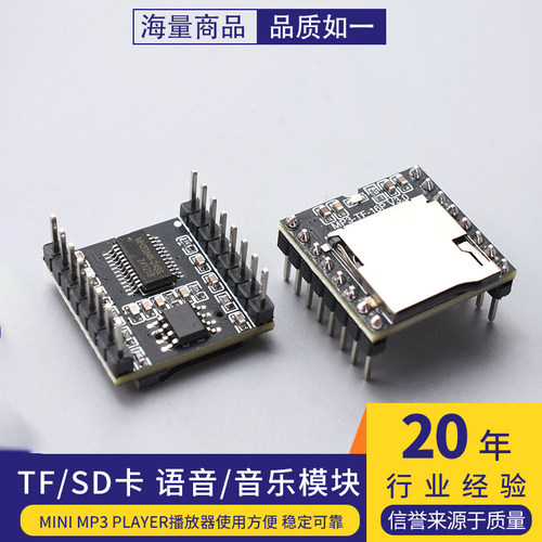 MP3播放器模块Player音乐