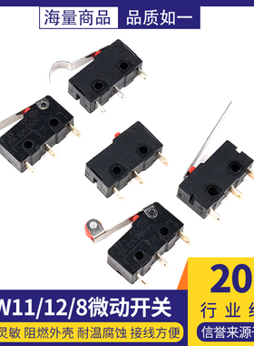 微动开关KW11带轮行程限位开关红色按钮kw8黑三脚KW12长柄/弯柄5A