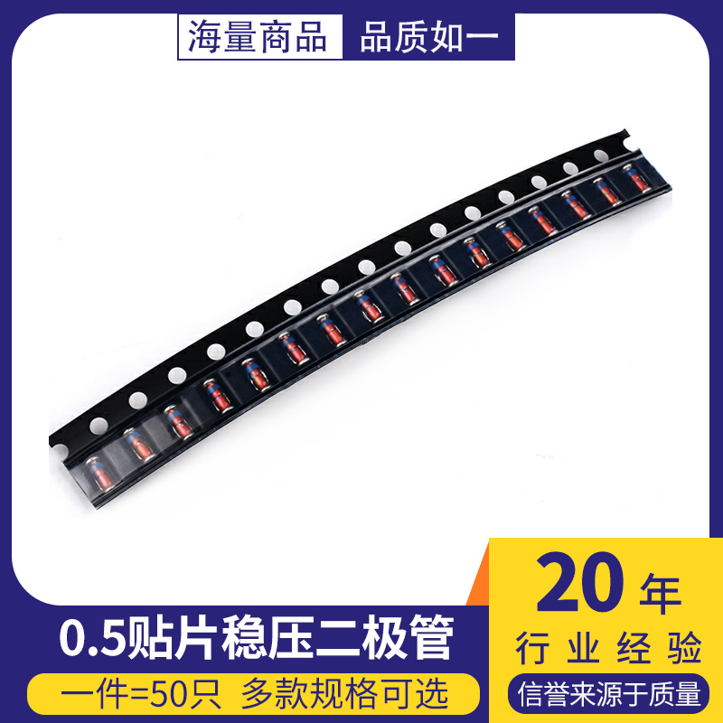 1/2W 0.5贴片稳压二极管LL34 3.3/3.6/5.1/10/12/16/18/24/39/43V