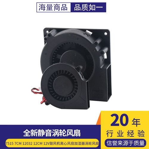 全新静音75157CM1203212cm