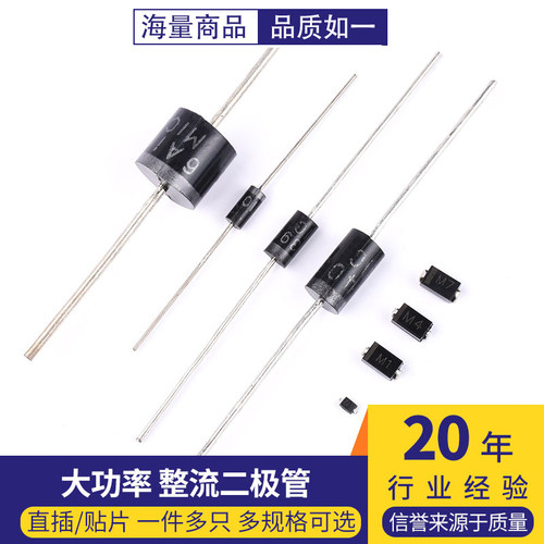 1N400754085399整流二极管