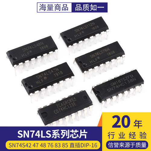 SN74LS42 47 48 75 76 83 85 109 112 123 138 139N芯片 DIP-16