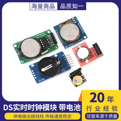 DS13023231DS1307时钟模块